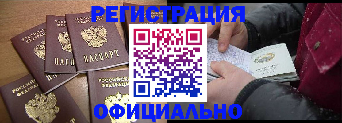 прописка регистрация в Карталах