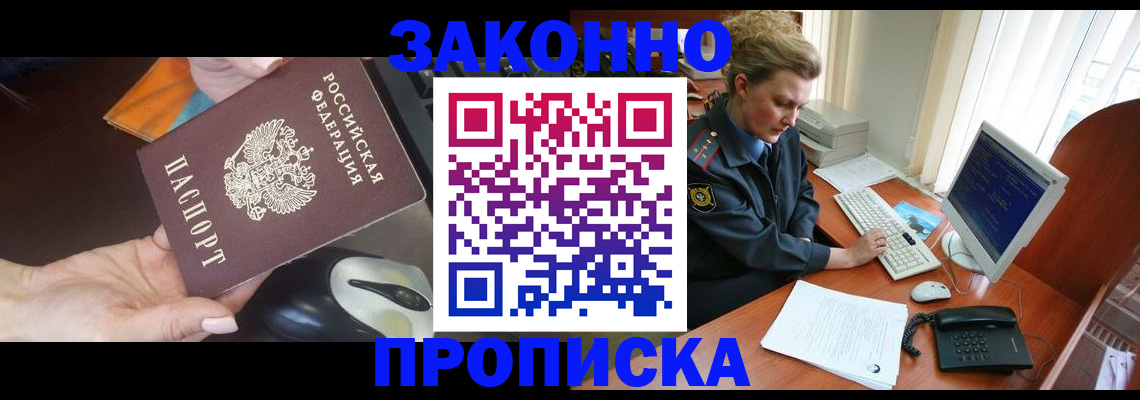 прописка законно в Карталах