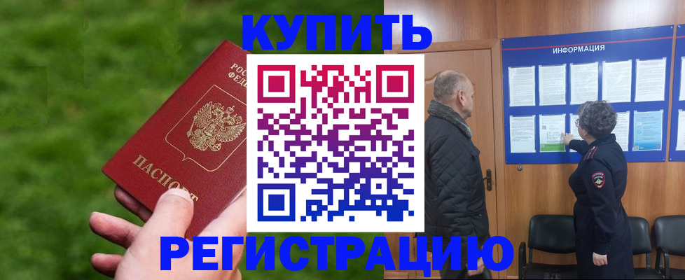 прописка штамп в Карталах