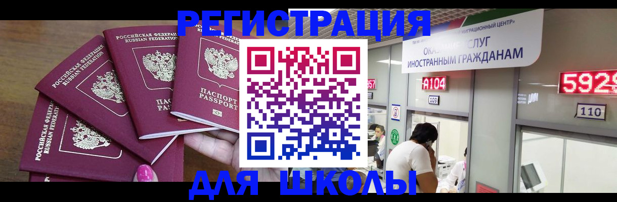 временная прописка в Карталах